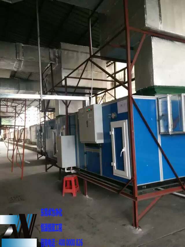 恒溫恒濕倉庫操作說明 恒溫恒濕倉庫操作說明